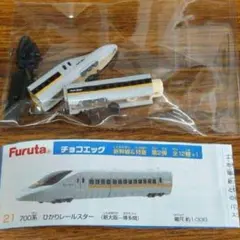 2025年最新】チョコエッグ 鉄道の人気アイテム - メルカリ