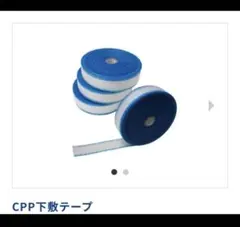 ニットー ネイビー13下敷きテープ 5巻セット - メルカリ
