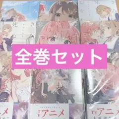 百合姫 2018年10月号 初連載 きみが死ぬまで恋をしたい 新品未開封