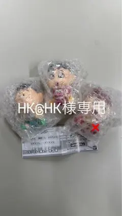 クレヨンしんちゃん　ぎゅーこっと
