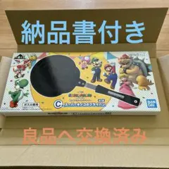 一番くじ スーパーマリオ みんなでホームパーティー　スーパーキノコのフライパン