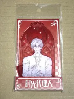 桃源暗鬼 血触解放 アクリルキーホルダー 等々力颯 血刀風月 未開封