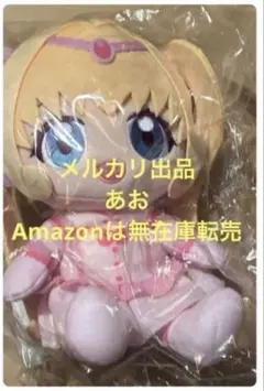 ぴちぴちピッチ ノエル ぬいぐるみ 楽天コレクション ぴちぴちピッチ ノエル ぬいぐるみ 楽天コレクション - メルカリ