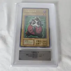 PSA9 遊戯王 大砲だるま 1999 希少 1999年 初期 - メルカリ