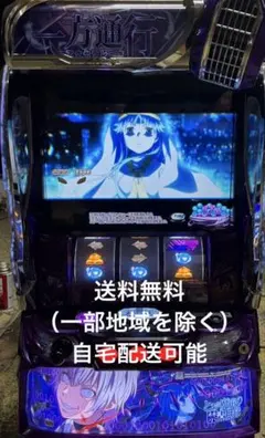 実機　とある魔術の禁書目録 Pとある魔術の禁書目録JUA｜ぱちんこ｜HAZUSE DATA｜実践に