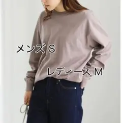 新品 koe コエ 長袖 カットソー ヘビーウェイトコットンロングスリーブT