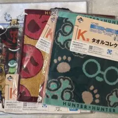 HUNTER × HUNTER 一番くじ タオル