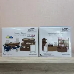 THREEPPY スリーピー ミニチュア アイスクリーム屋さん パン屋さん