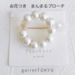 パールブローチ　お花つき　ホワイトパール　ブローチ　入学　入園　人気　春