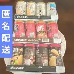 2026年最新】チップスターの人気アイテム - メルカリ