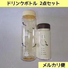 未使用 セリア ドリンクボトル シマエナガ 水筒 鳥 雪の妖精 可愛いのサムネイル