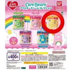 ケアベア ブリスターチャームコレクション ファンシャインベア
