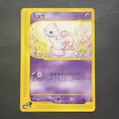 最安値 ミュウ 1ED e1 087/128 - メルカリ