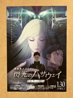 2026年最新】映画チラシ ガンダムの人気アイテム - メルカリ