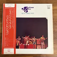 ジャクソン・ファイブ ベスト・コレクション LPレコード　帯付き