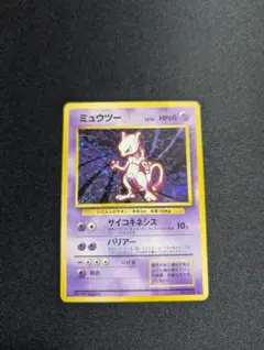 ポケモンカード　ミュウツー　旧裏　マークあり ポケモンカード 旧裏面 マークあり ミュウツー 1枚の通販 ユウザイル
