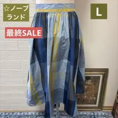 チェック柄 ロングフレアスカート ブルー イエロー　L