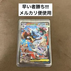 早い者勝ち!!!ポケモンカード メガルカリオex SAR メガブレイブ