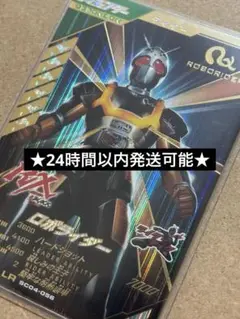 ガンバレジェンズ・ロボライダー