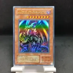 2026年最新】レッドアイズブラックメタルドラゴンの人気アイテム
