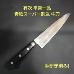 2025年最新】有次 平常一品の人気アイテム - メルカリ