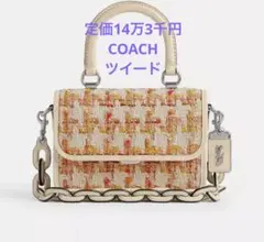 【レア】COACHローグ トップ ハンドル・ツイード
