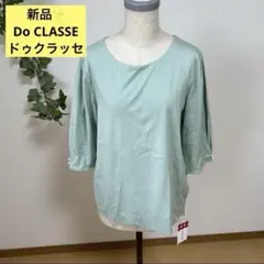 感謝sale❤️9269❤️新品✨DoCLASSE❤️ゆったり＆可愛いトップス