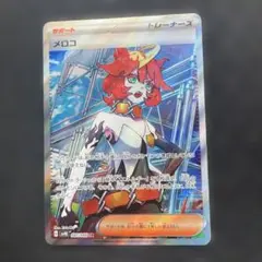 メロコ SR トレーナーズカード