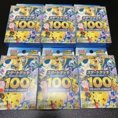 ポケモンカードゲーム スタートデッキ100バトルコレクション　6個セット