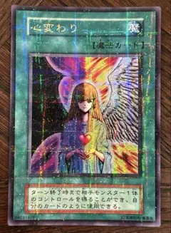 2026年最新】心変わり ウルトラの人気アイテム - メルカリ