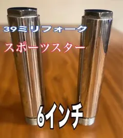 【美品】39ミリフォーク用　6インチジョイント スポーツスター　ダイナ　ハーレのサムネイル