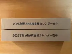壁掛けカレンダー 2026
