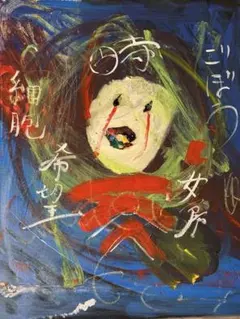 情念画廊 前田寿按 椋陽児 小妻容子 沖渉二 加藤かほる A5サイズ 画集