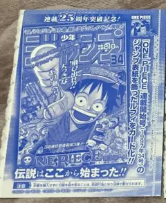 ワンピースカード ルフィ P-033 プロモ 25周年 少年ジャンプ付録 未