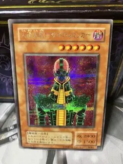 遊戯王 人造人間-サイコ・ショッカー シークレット　CA-00 2枚目