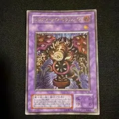 サウザンドアイズサクリファイス レリーフ TB-34 遊戯王 - メルカリ