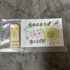 FANTASTICSツアー2026 有明SUNFLOWER 特典　佐藤大樹