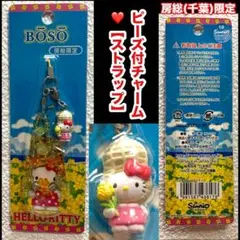 2025年最新】ご当地キティ レアの人気アイテム - メルカリ