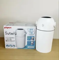 ピジョン　おむつ用ゴミ箱　ステール