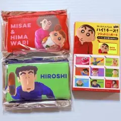 クレヨンしんちゃん ミニポーチセット