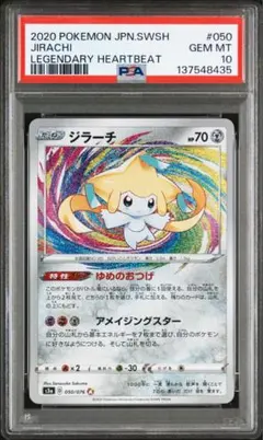 2026年最新】アメイジングレア psa10の人気アイテム - メルカリ