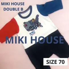 ミキハウス ダブルビー DOUBLE.B ロンパース カバーオール 70cm 男