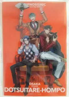 【匿名配送】ヒプムビ 来場者特典 ブロマイド フィルム オオサカ 簓 盧笙 零 匿名配送】ヒプムビ 来場者特典 ブロマイド フィルム オオサカ 簓 盧笙 零