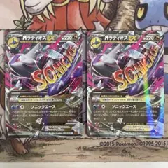 ポケモンカード　MラティオスEX RR XY6 エメラルドブレイク 2枚セット
