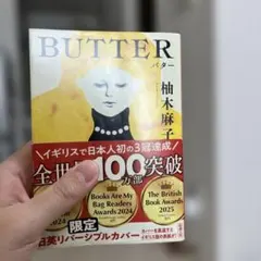 BUTTER
