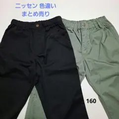 キッズ　長ズボン　色違い　2点まとめ売り 160　ニッセンのサムネイル