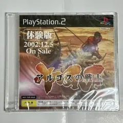 【未開封】PS2 アルゴスの戦士 体験版