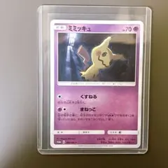【激レア！】 ミミッキュ 264/SM-P プロモ　まねっこ　エクストラ2018 激レア！】 ミミッキュ 264/SM-P プロモ まねっこ エクストラ2018