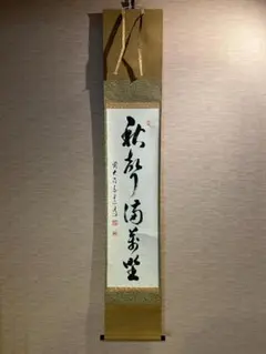 2025年最新】茶掛軸の人気アイテム - メルカリ