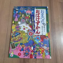 2026年最新】おばけずかん カードの人気アイテム - メルカリ